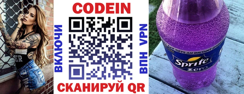 купить наркоту  Солигалич  Кодеин Purple Drank 