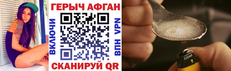 цена Солигалич ГЕРОИН афганец