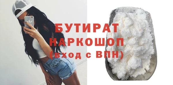 бутик Нефтегорск